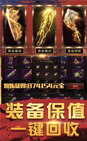 超變屠龍截圖