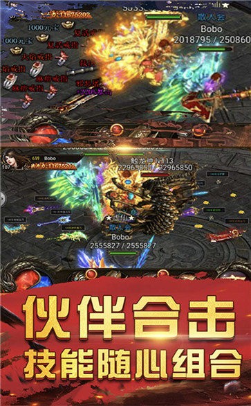 超變屠龍截圖