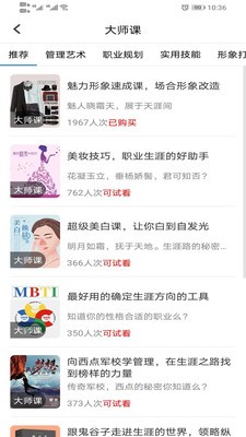 精要大學(xué)截圖