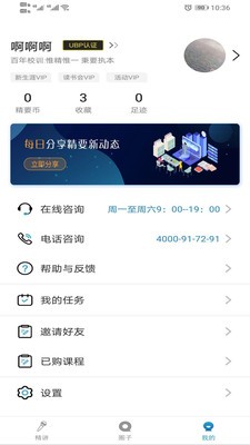 精要大學(xué)截圖