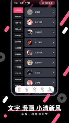 魔法壁紙截圖