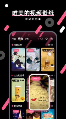 魔法壁紙截圖