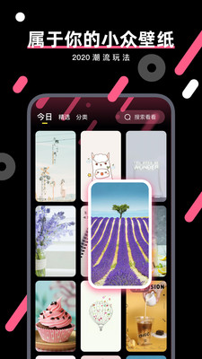 魔法壁紙