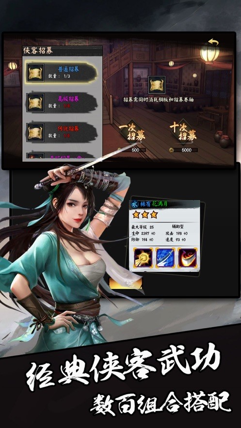 何謂江湖手游截圖