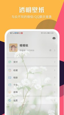 秀壁紙截圖