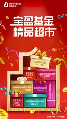 掌上寶盈截圖