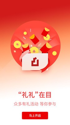 掌上寶盈截圖