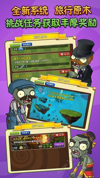 豆豆打僵尸截圖