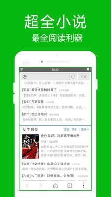 高速瀏覽器截圖