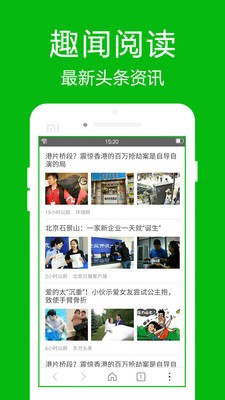 高速瀏覽器截圖