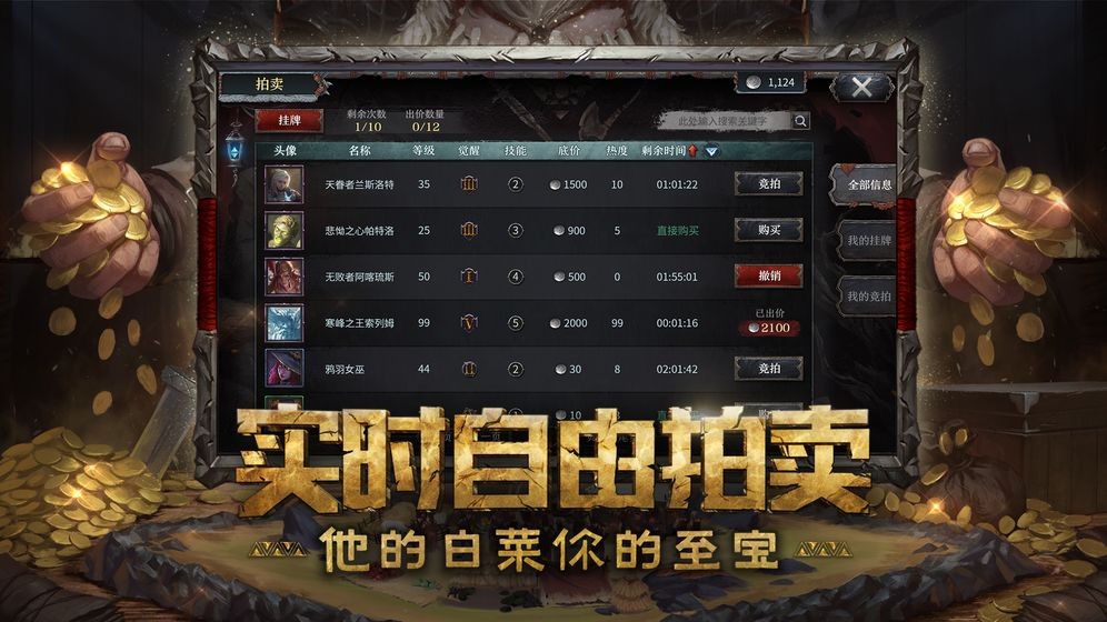網(wǎng)易洪荒文明截圖