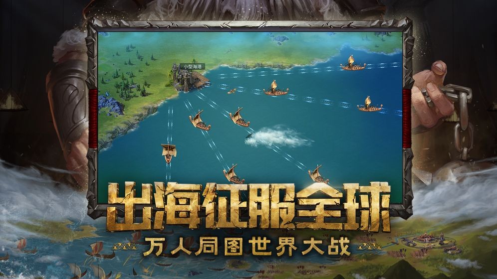 網(wǎng)易洪荒文明截圖
