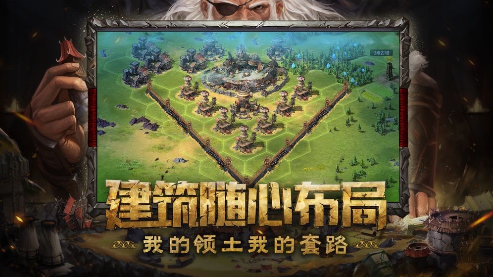 網(wǎng)易洪荒文明截圖