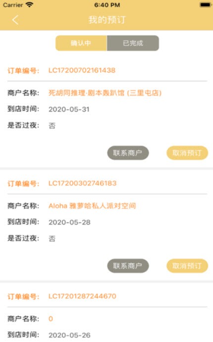 玩聚轟趴截圖