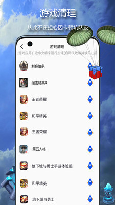 極速安全大師