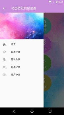 動態(tài)壁紙視頻桌面app截圖