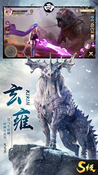 山海經(jīng)進(jìn)化截圖