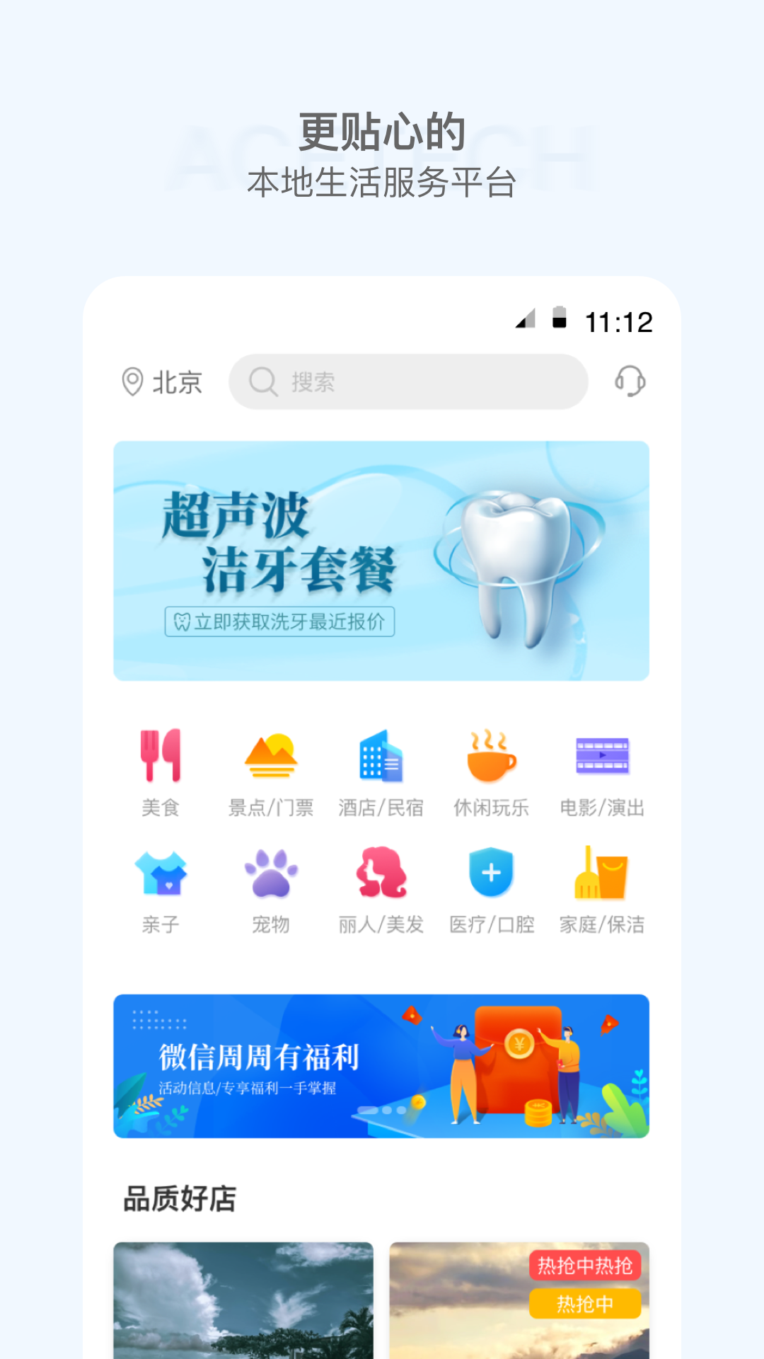 時尖圈兒截圖