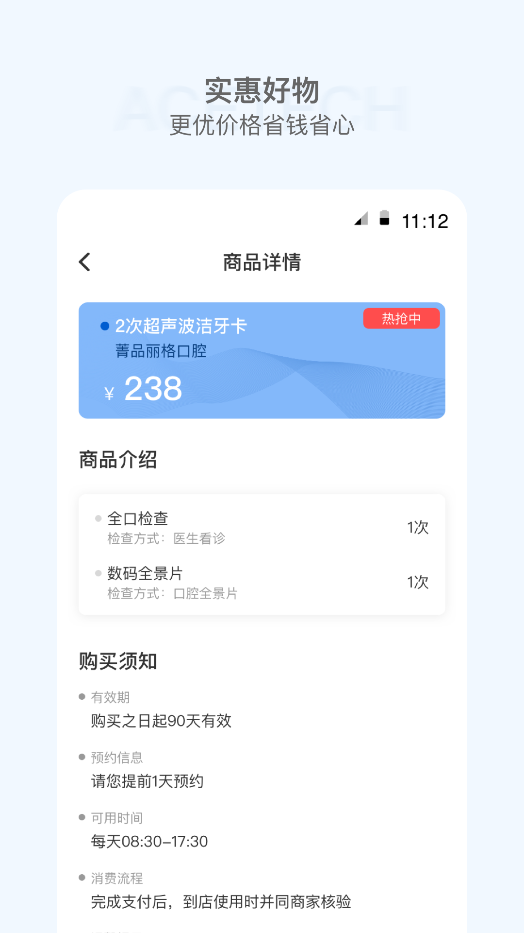 時尖圈兒截圖