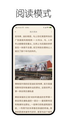 神奇瀏覽器截圖