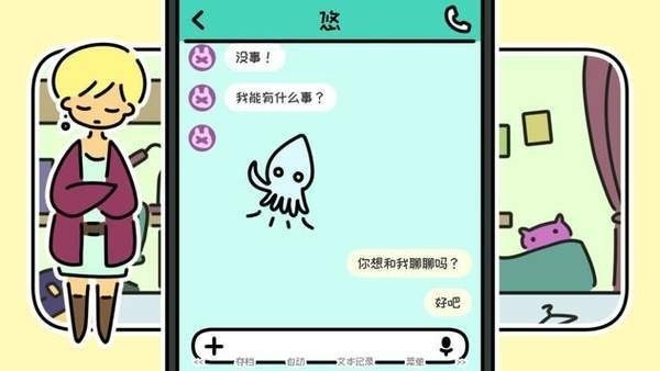 春末日截圖