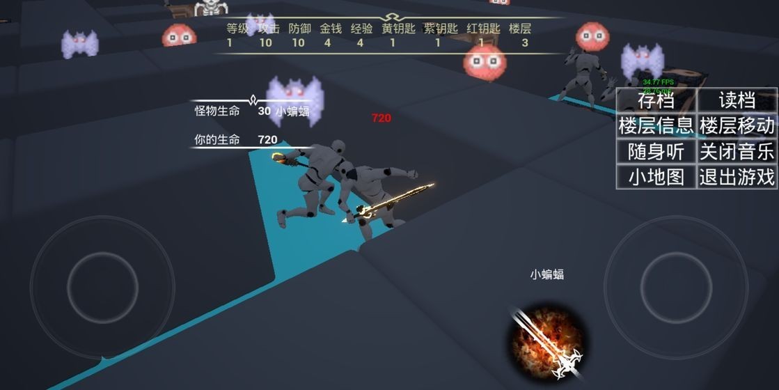 3D魔塔安卓版截圖