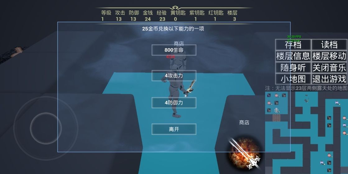 3D魔塔安卓版截圖