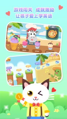 喵喵少兒英語截圖