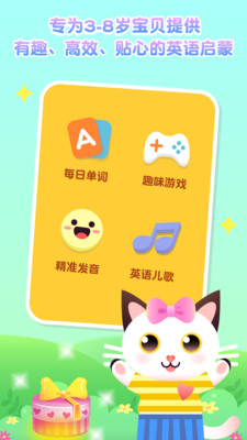 喵喵少兒英語