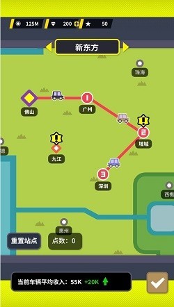 收費站模擬器截圖