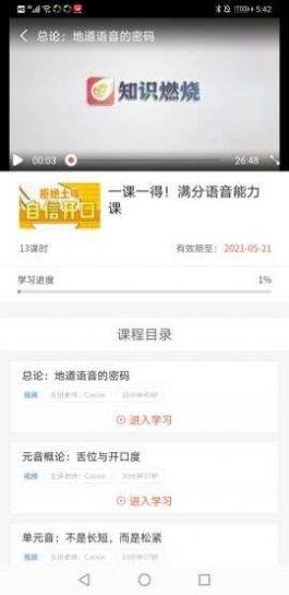知識燃燒研究生之家截圖