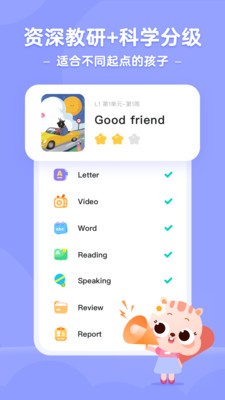 小早啟蒙截圖
