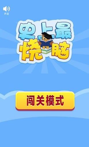成功一次算我輸截圖