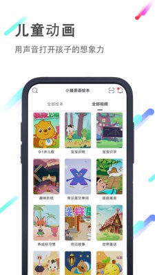 小豬英語(yǔ)繪本截圖