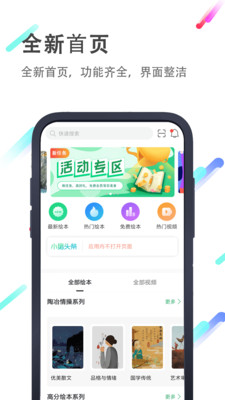 小豬英語(yǔ)繪本