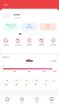 紅海車域截圖
