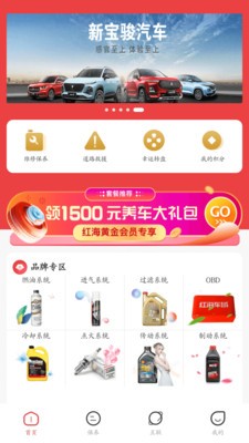 紅海車域截圖