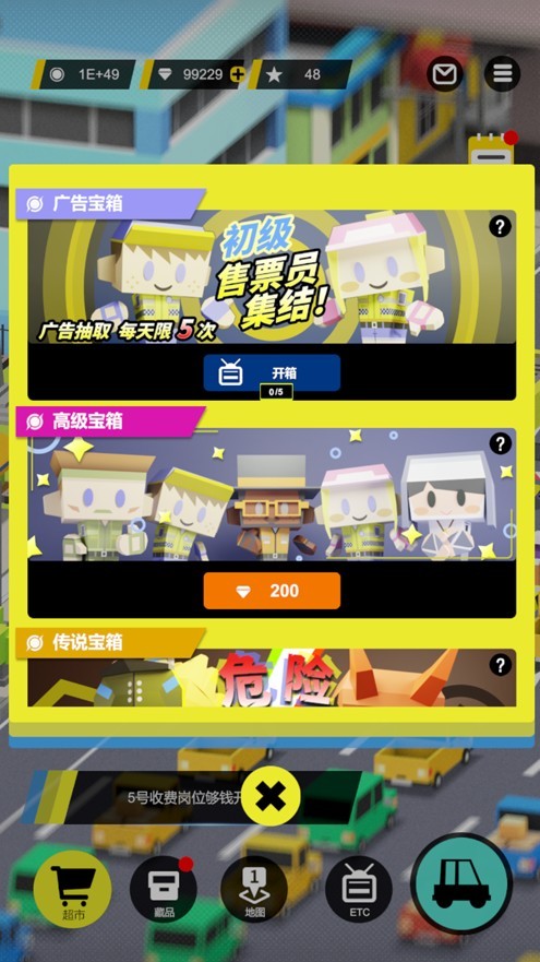 收费站模拟器手游截图