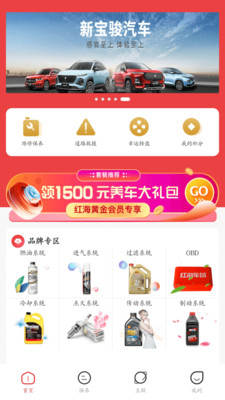 紅海車域