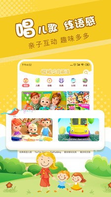 櫻桃少兒英語(yǔ)截圖