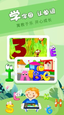 櫻桃少兒英語(yǔ)截圖
