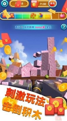 世界大炮截圖