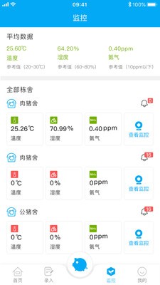 智草云養(yǎng)豬截圖