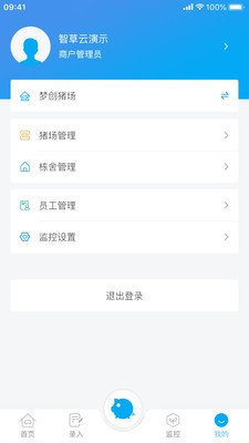 智草云養(yǎng)豬截圖