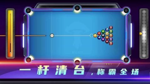 頂娛臺球截圖