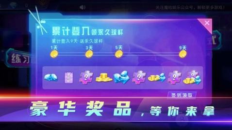 頂娛臺球截圖