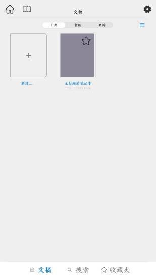 曼象筆記截圖