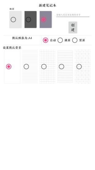 曼象筆記截圖