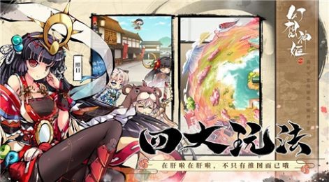 幻想姬昌截圖