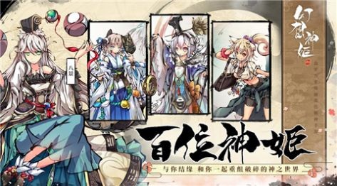 幻想姬昌截圖
